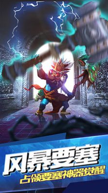 我们的法则魔兽战场手游官网版图3
