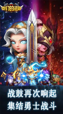我们的法则魔兽战场手游官网版图2