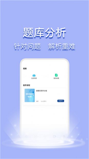 东升国际教育app手机版图1