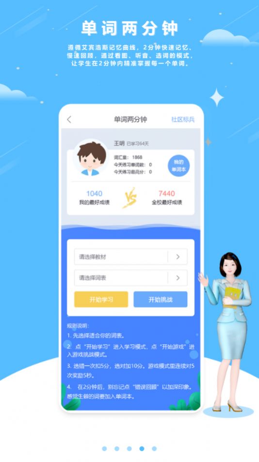 海豚口语app手机版图3