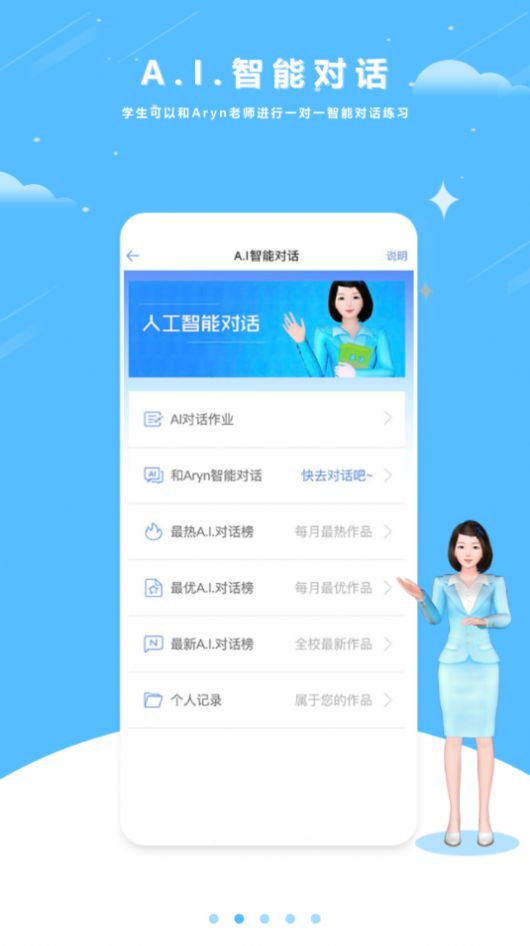 海豚口语app图片1