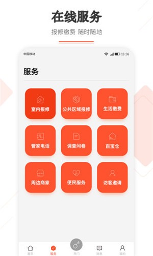 北辰汇app官方版图1