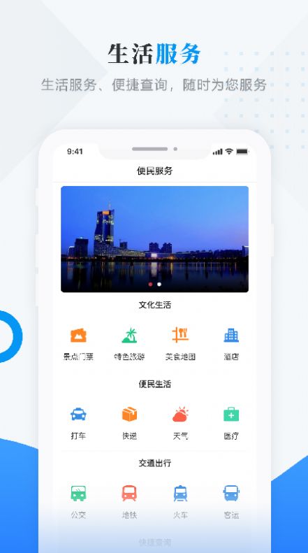 延寿融媒app手机版图2