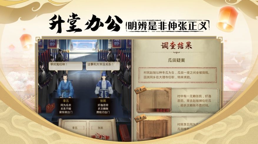 密探零零发手游官方安卓版图1