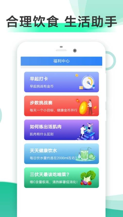 走步健康app安卓版图2