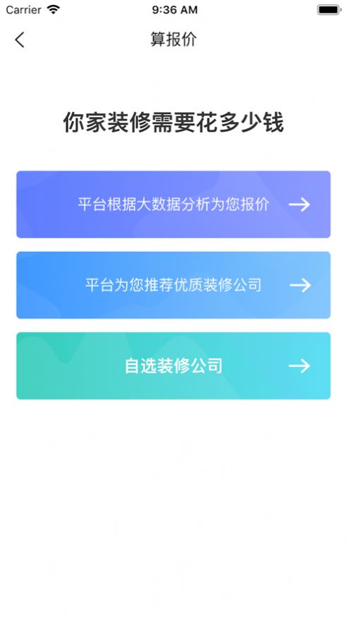 绘房app手机版图3