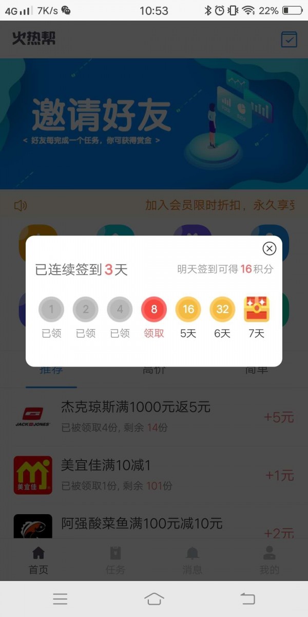 火热帮app官方版图2