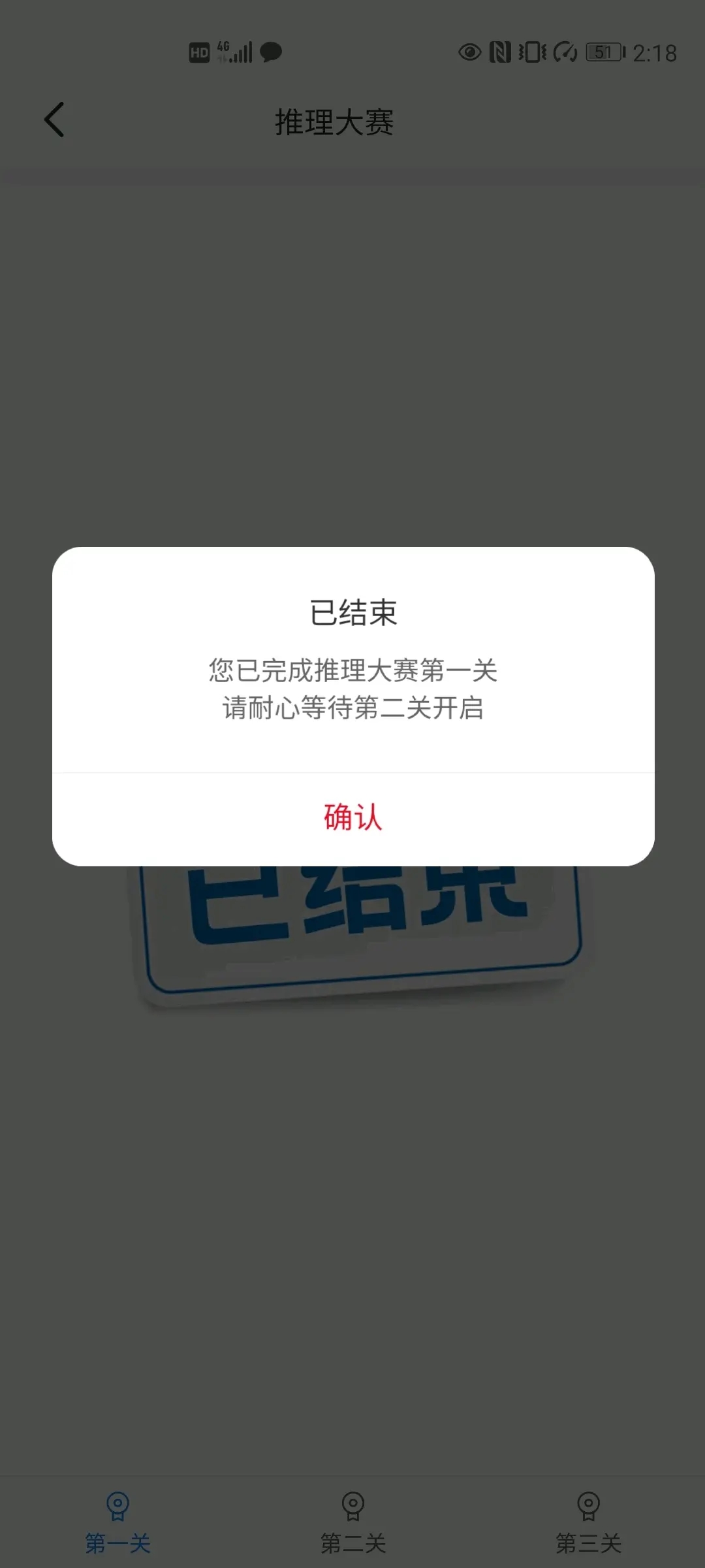 犯罪大师推理大赛答案图2