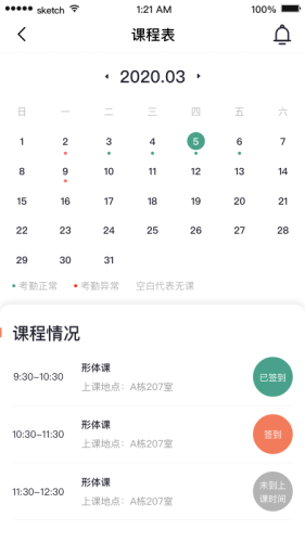 哈文教育app手机版图3