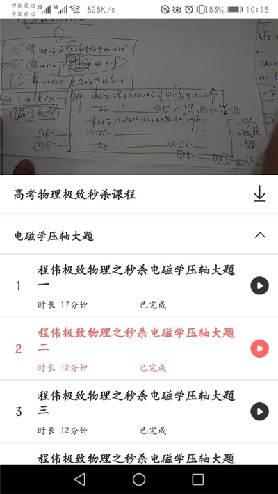 好识优选课app官方版图3