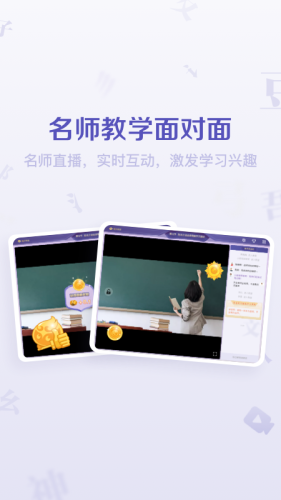 豆神直播课app官方版图3