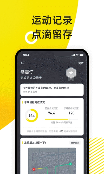 小步点app安卓版图2