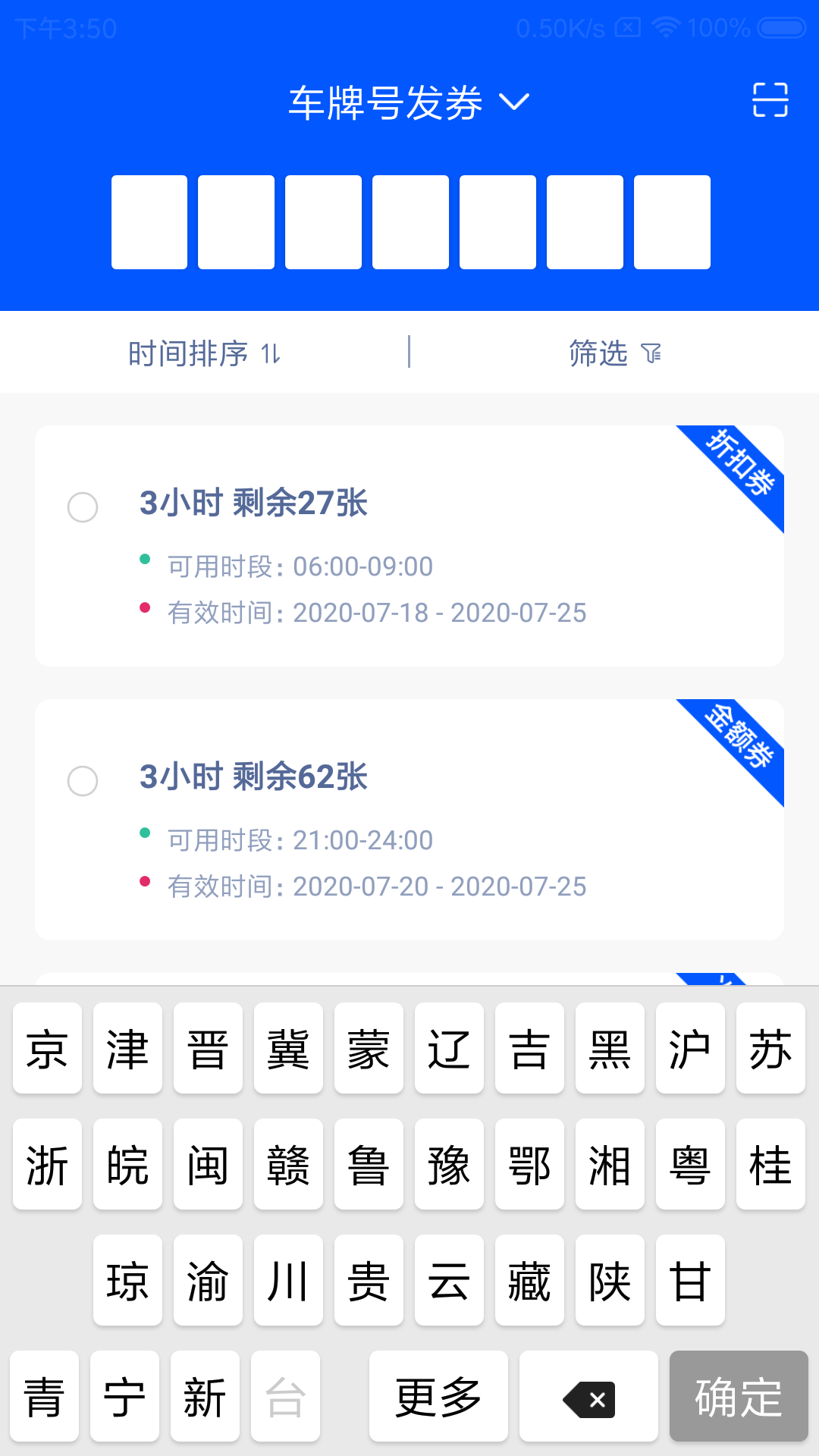 派禹商户端app官方版图3