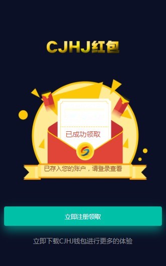 CJHJ超级黄金app官方版图1