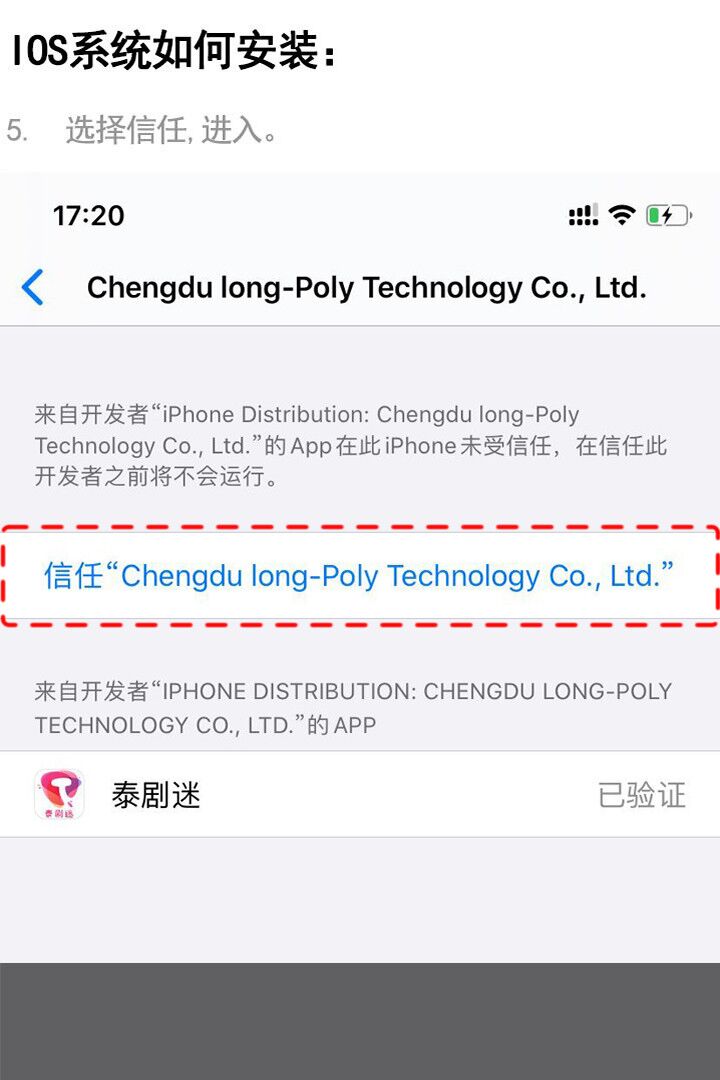 泰剧迷app ios版图片7