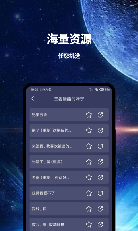 魔趣变声图1