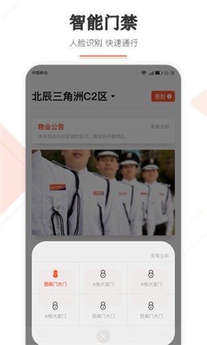 北辰汇app官方版图2