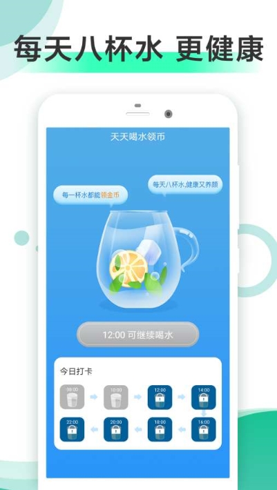 走步健康app安卓版图3