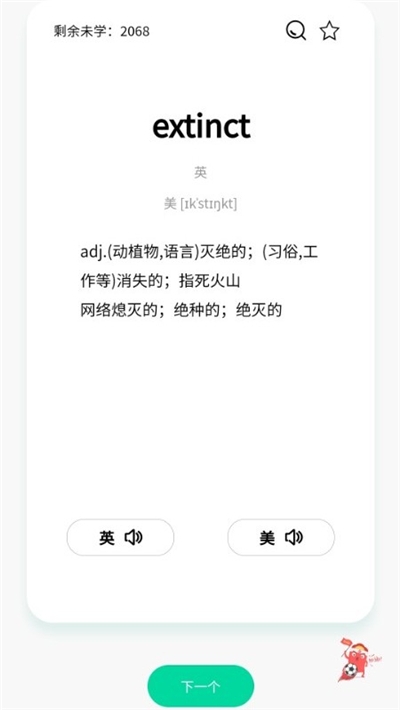 向上英语app手机版图3