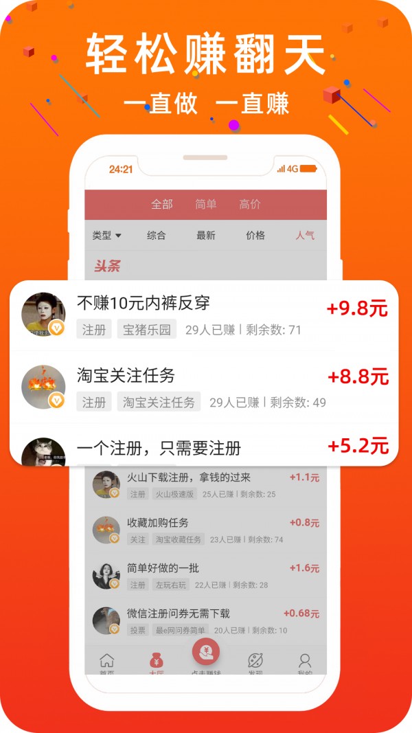零钱宝贝app图1
