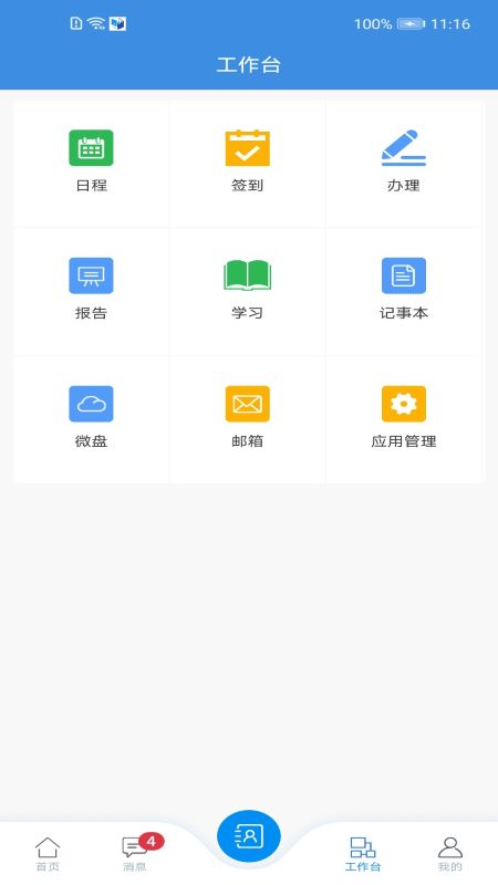 教情app官网版图1