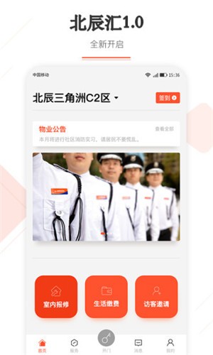 北辰汇app官方版图3