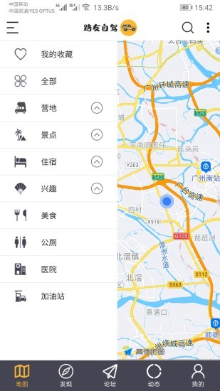 路友自驾app图片2