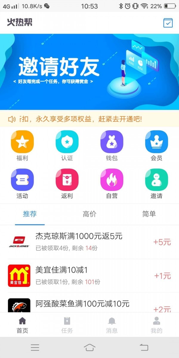 火热帮app图片1