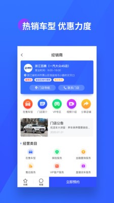 优选车app图2