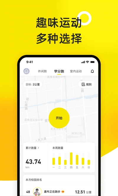 小步点app安卓版图3