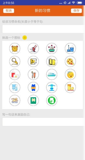 旺旺习惯图2