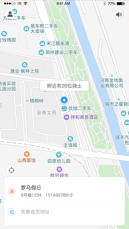 小游侠app图2