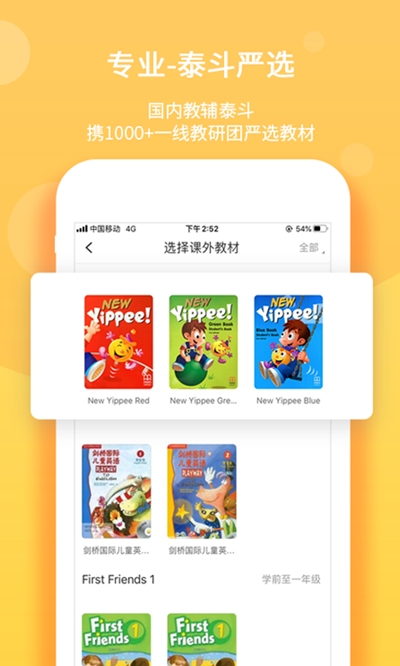 驰声优学app官网版图1