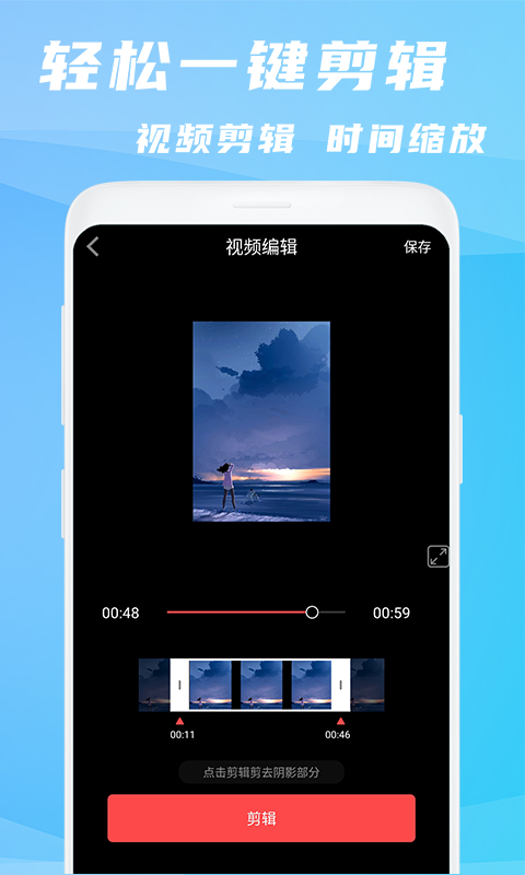 录屏大师超清app官方版图1