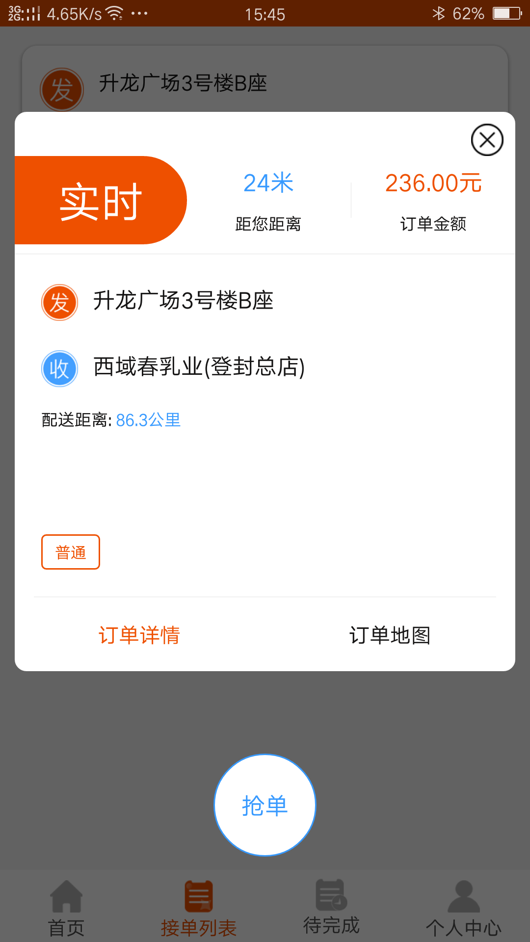 小游侠骑士app官方版图3