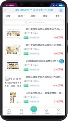 霄源房产app官网版图3