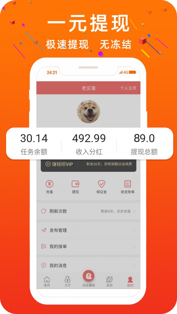 零钱宝贝app图2