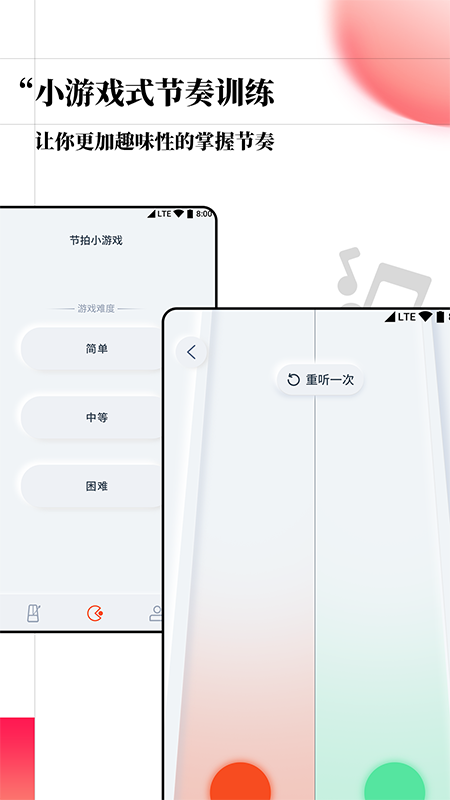 音乐调音节拍器app图2