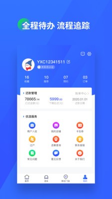 优选车app图3