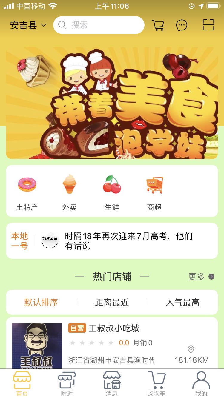 本地一号网app图片1