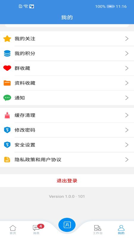 教情app官网版图3