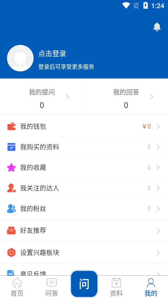 懒虫工控app官方版图3