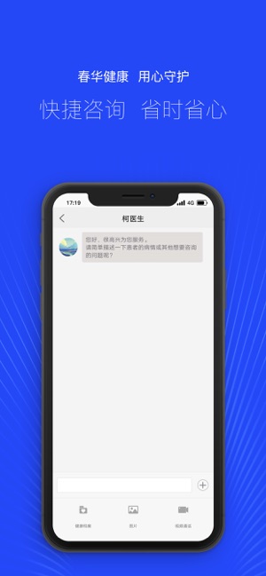 春华健康app图2