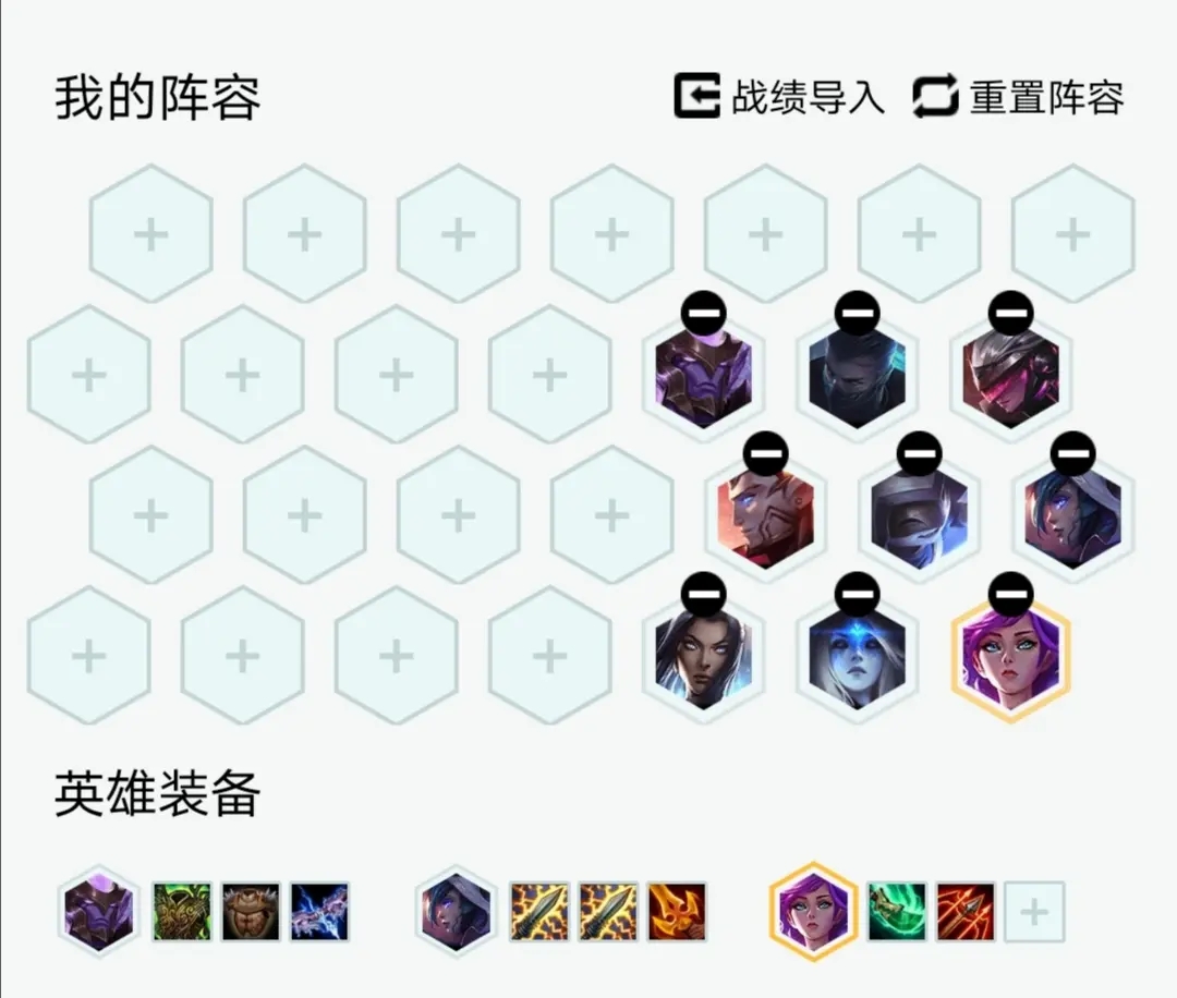 云顶之弈10.16赌霞阵容攻略 10.16赌霞运营心得图片1