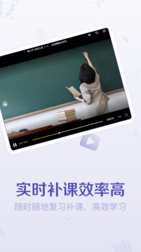 豆神直播课app官方版图1