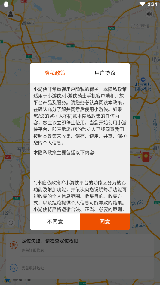 小游侠app图1