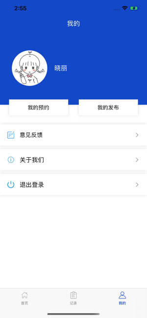 闲用app图片2