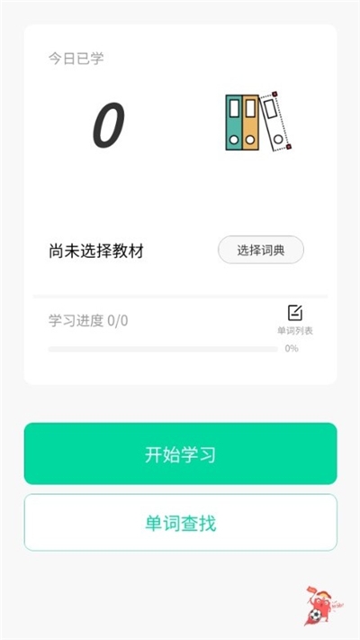 向上英语app手机版图1