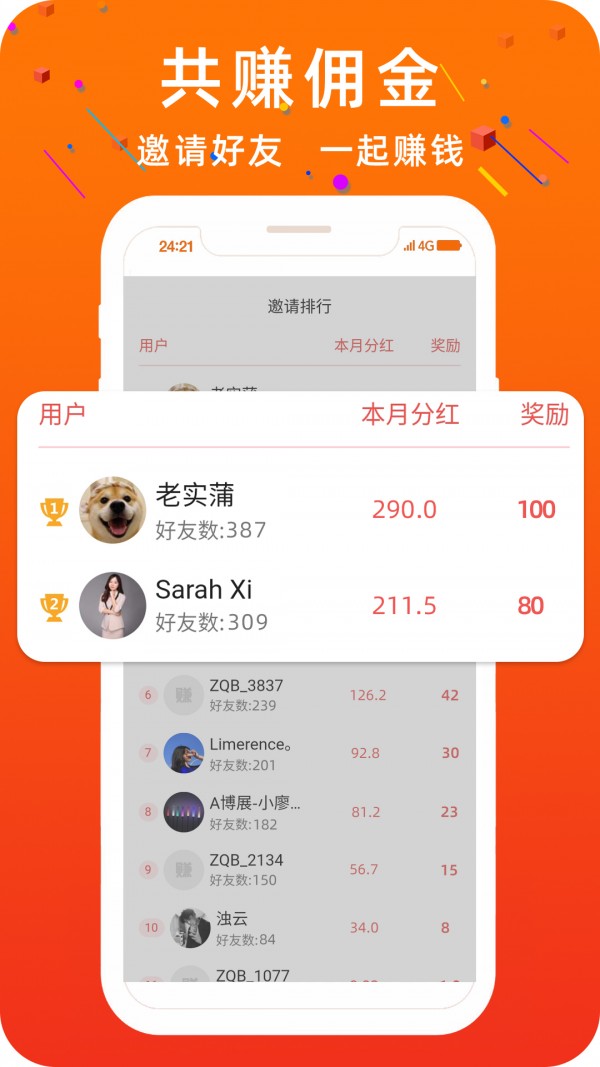 零钱宝贝app图3