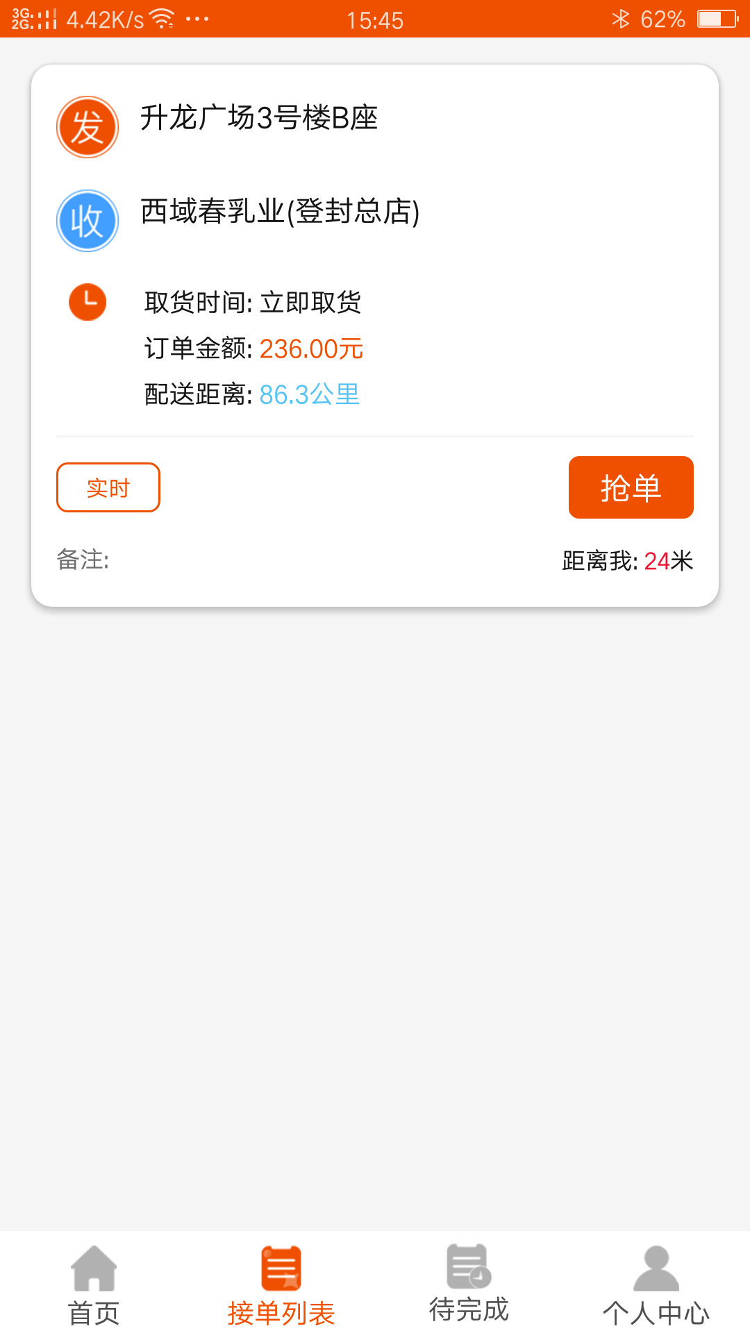 小游侠骑士app图片1